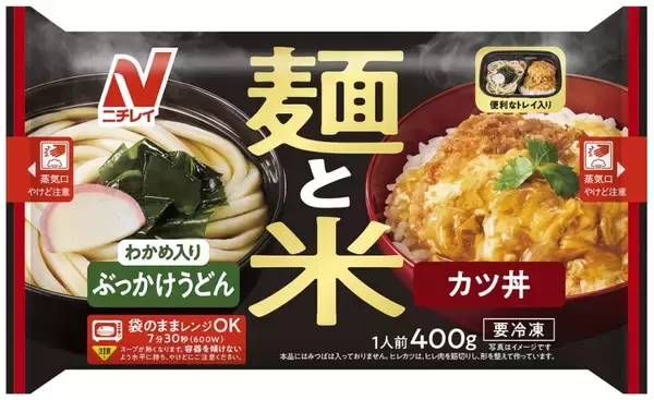「ニチレイフーズ26年秋季新商品、家庭用冷食は新商品19品･改良品31品　開発テーマは本質的価値の追求･パーソナライズ特化･さらなる満足度向上」の画像