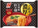 「ニチレイフーズ26年秋季新商品、家庭用冷食は新商品19品･改良品31品　開発テーマは本質的価値の追求･パーソナライズ特化･さらなる満足度向上」の画像4