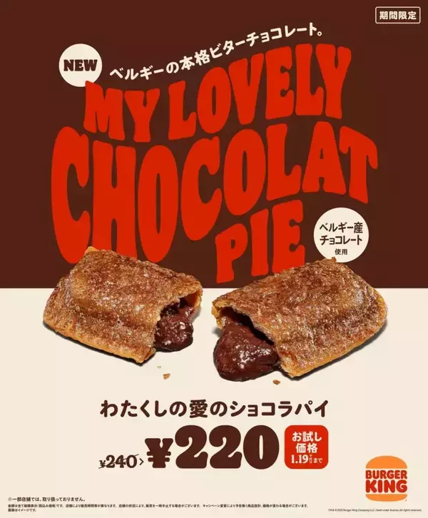 「バーガーキング 2個500円“2コ得(ニコトク)”キャンペーン、新登場「スパイシーチキンバーガー」と「ワッパーチーズJr」「スモーキーBBQワッパーJr」対象に開催」の画像