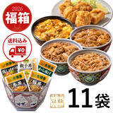 「【吉野家】福箱に「午セット」2種が追加発売、牛丼の具などラインアップ【2026福袋】」の画像2