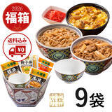 「【吉野家】福箱に「午セット」2種が追加発売、牛丼の具などラインアップ【2026福袋】」の画像3