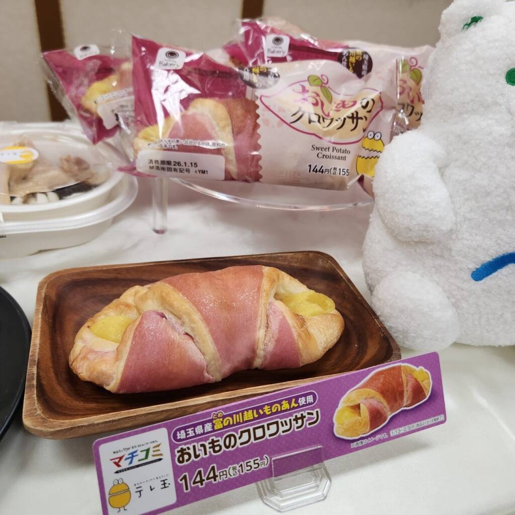 ファミマ×テレビ埼玉第2弾、深谷ねぎうどん＆川越いもパンなど埼玉食材の限定3商品が登場