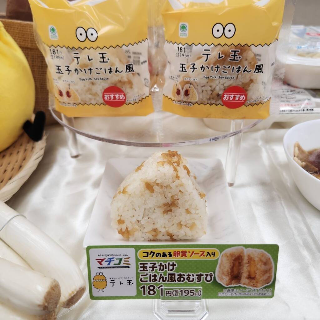 ファミマ×テレビ埼玉第2弾、深谷ねぎうどん＆川越いもパンなど埼玉食材の限定3商品が登場