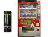 「「モンスターエナジー」、コカ・コーラ ボトラーズジャパンの自販機で販売開始 1都2府35県に順次展開」の画像1
