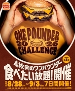 【バーガーキング】“食べたい放題”イベント第3弾、大型チーズバーガー「ダーティ」登場　岩手に初展開し全90店舗で