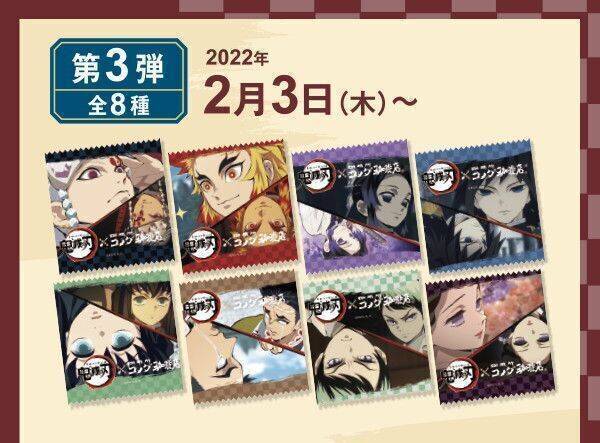 コメダ 鬼滅の刃 豆菓子 第3弾発売 特典クリアファイルは猗窩座 魘夢 パッケージに煉獄杏寿郎や宇髄天元 冨岡義勇など 豆まきにも使える紙升付き ド派手にくつろげ キャンペーン 22年2月3日 エキサイトニュース コメダ 鬼滅の刃 豆菓子 第3弾発売 特典クリアファイルは猗窩座 魘夢 パッケージに煉獄杏寿郎や宇髄天元 冨岡義勇など 豆まきにも使える紙升付き ド派手にくつろげ キャンペーン 22年2月3日 エキサイトニュース