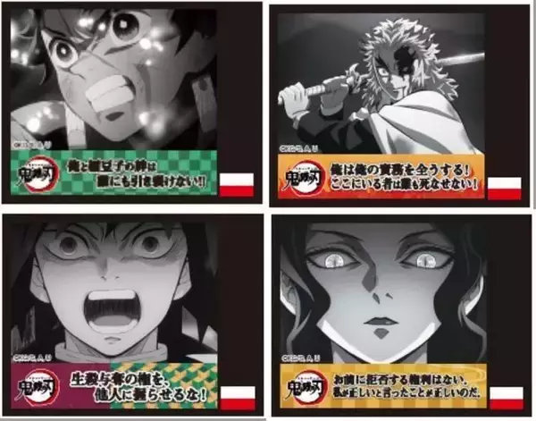 「ロッテ「鬼滅の刃ガム 全集中レモン」発売、煉獄杏寿郎「俺は俺の責務を全うする!!」など包み紙＆パッケージ35種、限定トミカやフィギュアのプレゼントも」の画像