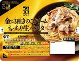 「「セブンプレミアムゴールド」から冷凍生パスタが3品登場 / 力強い食感で満足感が特徴」の画像2