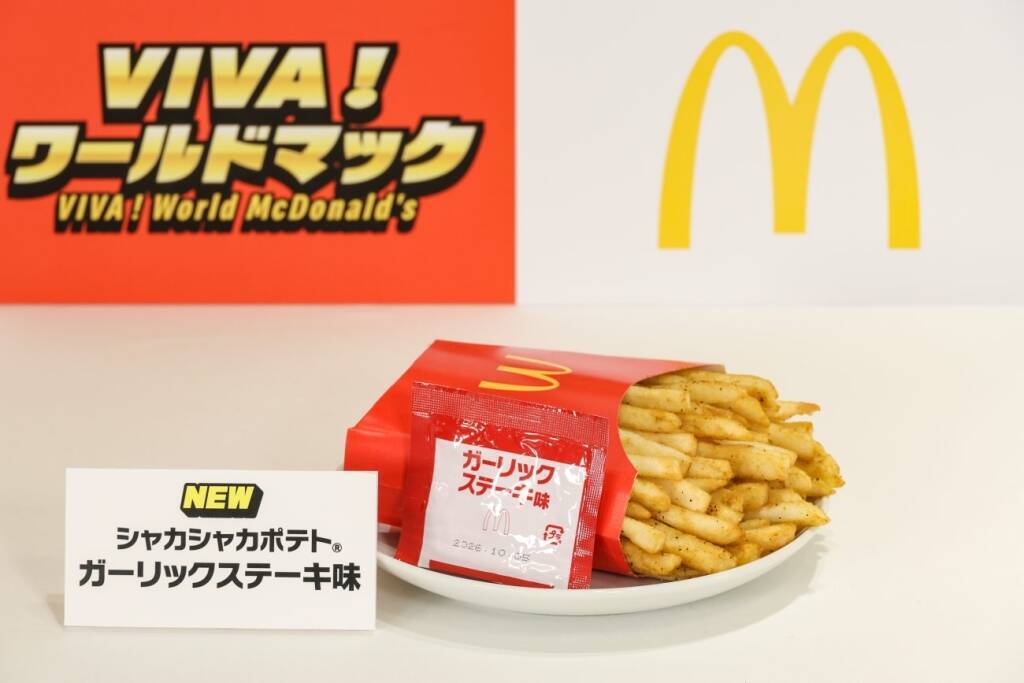 マクドナルド、FIFAワールドカップ26記念の「VIVA!ワールドマック」発売　新商品発表会に岡田准一、中澤佑二、影山優佳が登場 / 中澤佑二が予想するW杯決勝カードは？