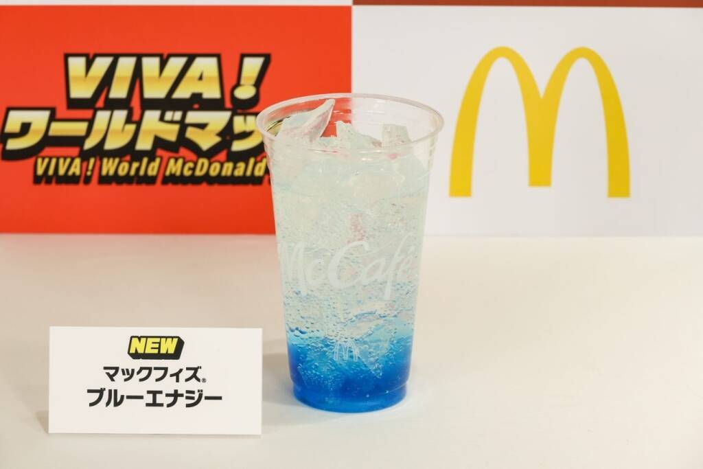 マクドナルド、FIFAワールドカップ26記念の「VIVA!ワールドマック」発売　新商品発表会に岡田准一、中澤佑二、影山優佳が登場 / 中澤佑二が予想するW杯決勝カードは？