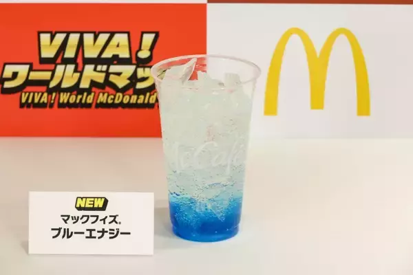 「マクドナルド、FIFAワールドカップ26記念の「VIVA!ワールドマック」発売　新商品発表会に岡田准一、中澤佑二、影山優佳が登場 / 中澤佑二が予想するW杯決勝カードは？」の画像
