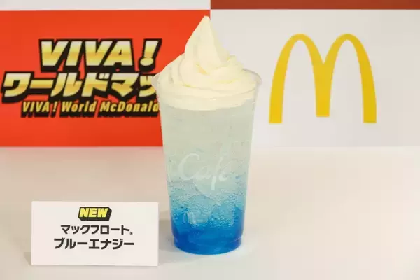 「マクドナルド、FIFAワールドカップ26記念の「VIVA!ワールドマック」発売　新商品発表会に岡田准一、中澤佑二、影山優佳が登場 / 中澤佑二が予想するW杯決勝カードは？」の画像