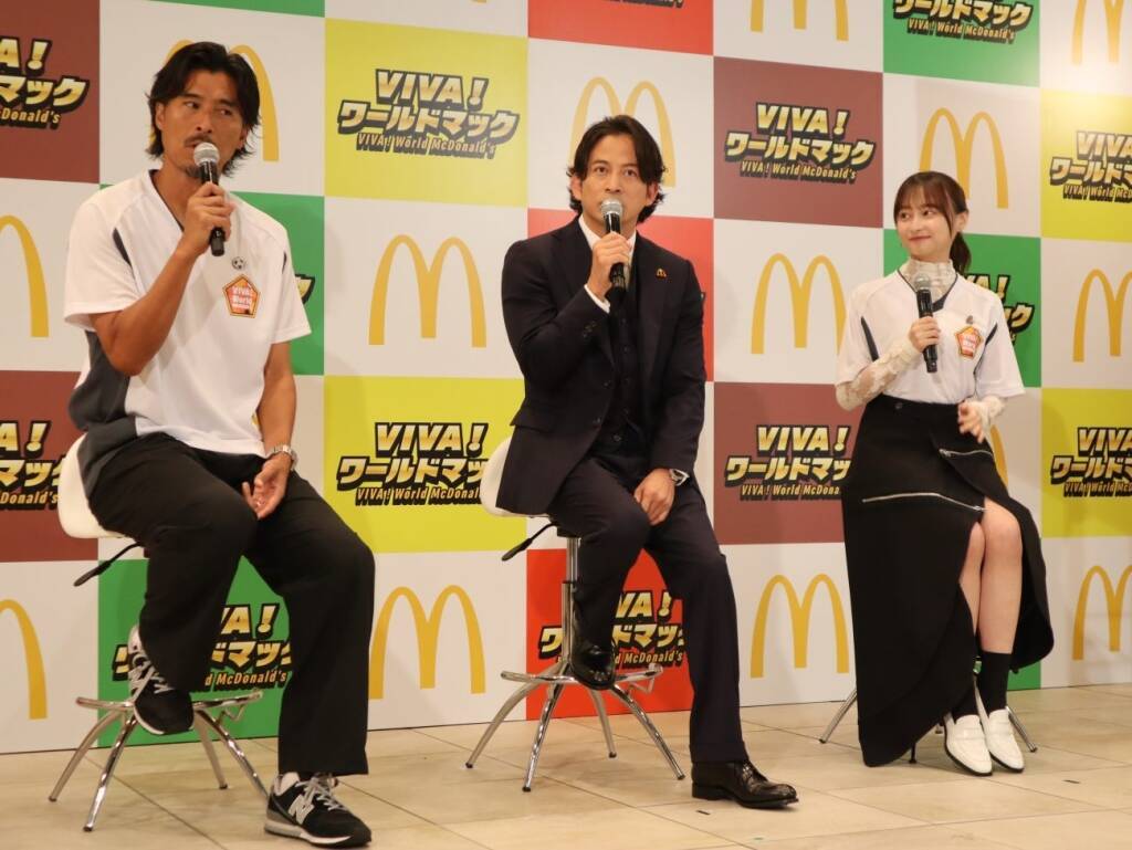 マクドナルド、FIFAワールドカップ26記念の「VIVA!ワールドマック」発売　新商品発表会に岡田准一、中澤佑二、影山優佳が登場 / 中澤佑二が予想するW杯決勝カードは？