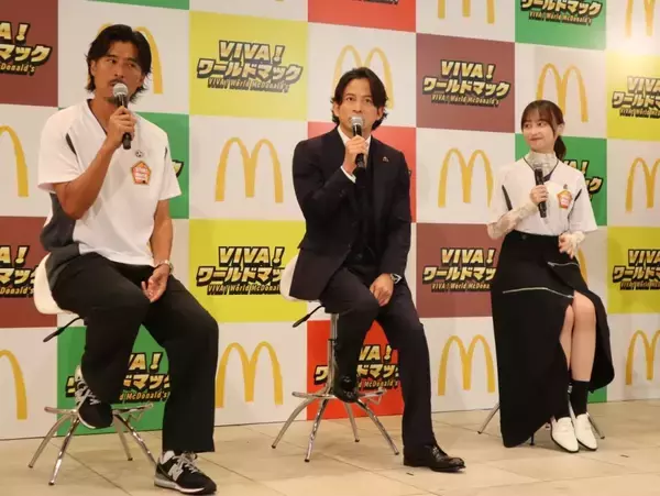 「マクドナルド、FIFAワールドカップ26記念の「VIVA!ワールドマック」発売　新商品発表会に岡田准一、中澤佑二、影山優佳が登場 / 中澤佑二が予想するW杯決勝カードは？」の画像