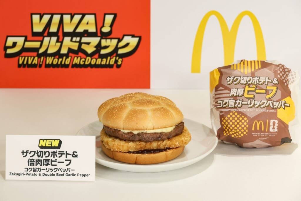 マクドナルド、FIFAワールドカップ26記念の「VIVA!ワールドマック」発売　新商品発表会に岡田准一、中澤佑二、影山優佳が登場 / 中澤佑二が予想するW杯決勝カードは？