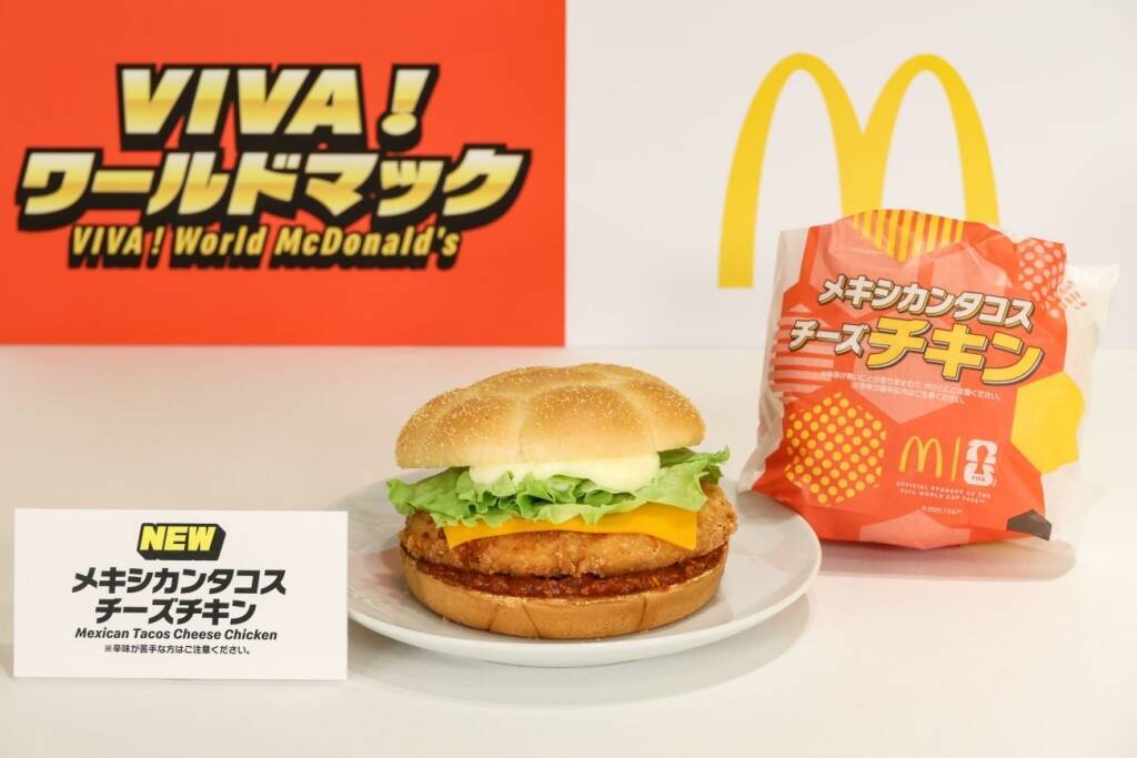 マクドナルド、FIFAワールドカップ26記念の「VIVA!ワールドマック」発売　新商品発表会に岡田准一、中澤佑二、影山優佳が登場 / 中澤佑二が予想するW杯決勝カードは？
