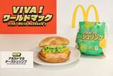 「マクドナルド、FIFAワールドカップ26記念の「VIVA!ワールドマック」発売　新商品発表会に岡田准一、中澤佑二、影山優佳が登場 / 中澤佑二が予想するW杯決勝カードは？」の画像8