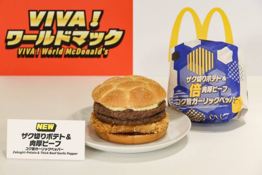 マクドナルド、FIFAワールドカップ26記念の「VIVA!ワールドマック」発売　新商品発表会に岡田准一、中澤佑二、影山優佳が登場 / 中澤佑二が予想するW杯決勝カードは？