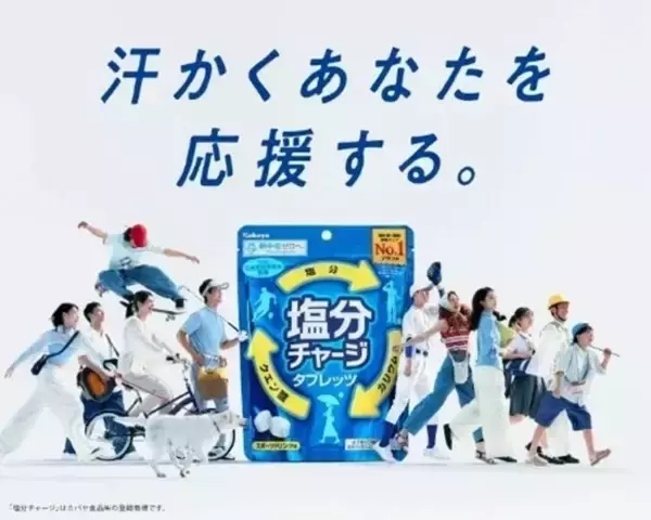 「猛暑で塩入りキャンディが好調　塩あめ、タブレットに加えグミも登場」の画像