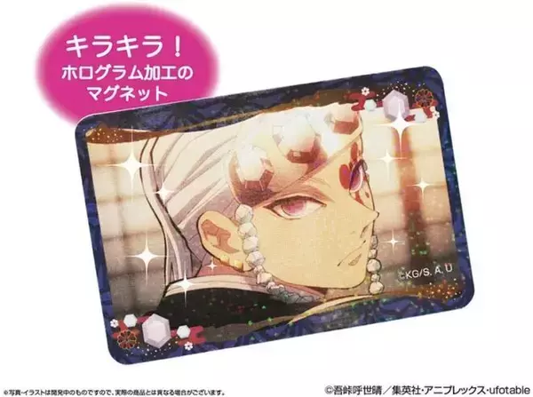 「「鬼滅の刃」宇髄天元の“ふぐ刺し風味ポップコーンBOX”登場、マグネットステッカー付き、7月2週からアミューズメント用景品に」の画像