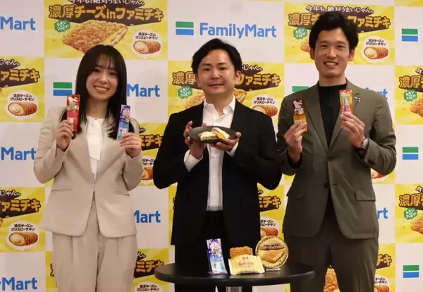 「ファミリーマート×雪印メグミルク「チーズを盛り上げる会」を開催　濃厚チーズinファミチキに合うチーズとは」の画像