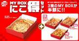 「「飲めるピザ」シリーズに“チーズカレー”登場 / 「飲めるカレー」と「飲めるピザ」が融合した期間限定新作【ピザハット】」の画像2