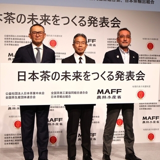 日本茶がGI登録へ、国産茶の価値明確に 海外需要拡大でブランド保護強化
