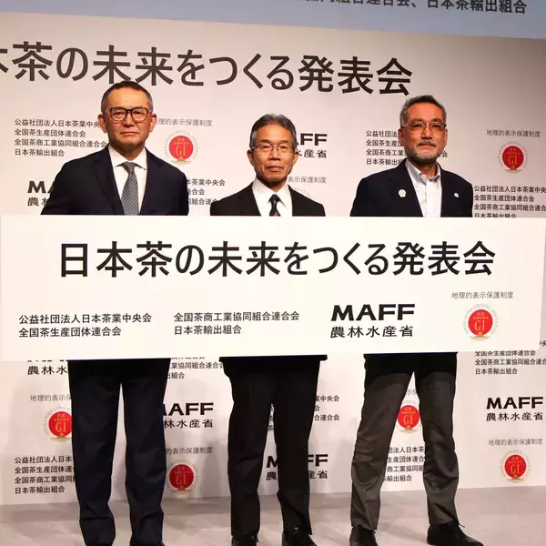 日本茶がGI登録へ、国産茶の価値明確に 海外需要拡大でブランド保護強化