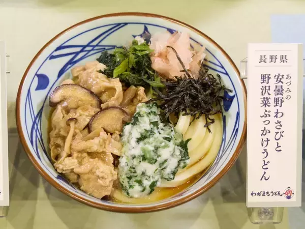 「丸亀製麺「じゃがバタうどん(北海道)」「飛騨牛しぐれ煮ぶっかけうどん(岐阜県)」など47都道府県で異なるうどんを販売」の画像