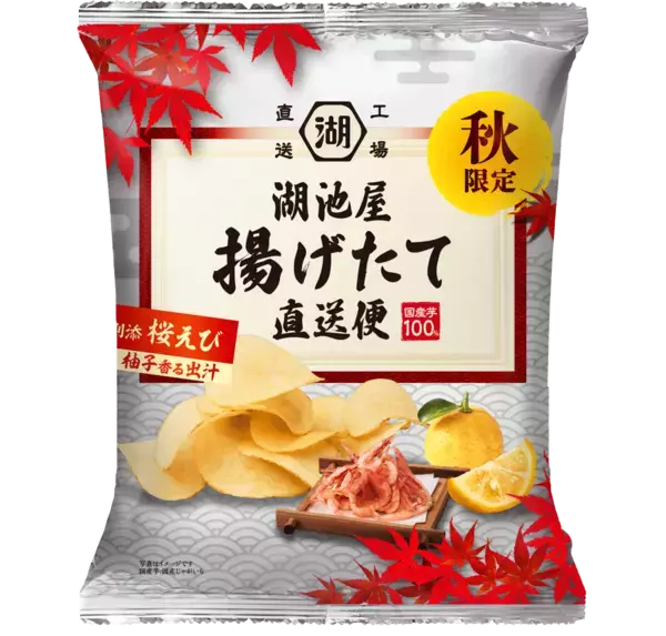 湖池屋、オンラインショップ限定「湖池屋揚げたて直送便」から「秋の揚げたて直送便 柚子香る出汁」期間限定で販売/累計900万食を突破した人気シリーズ