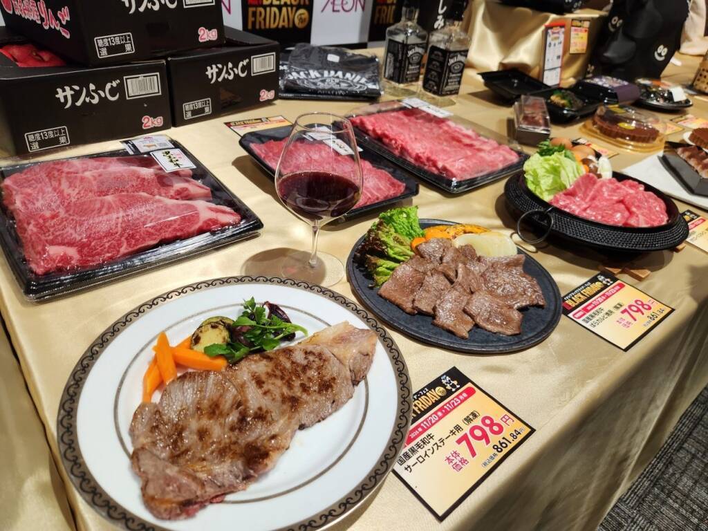 イオン、「ブラックフライデーフェス」を開催、オンラインで先行実施