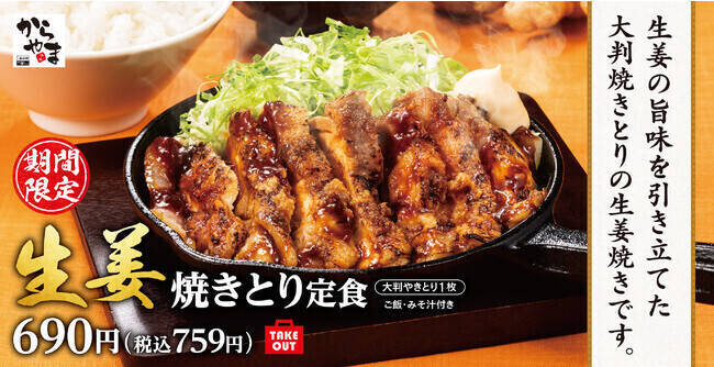 かつや ロースカツと豚スタミナ焼肉 丼 定食発売 22年最初の 合い盛り 新メニュー テイクアウト弁当も 22年1月25日 エキサイトニュース