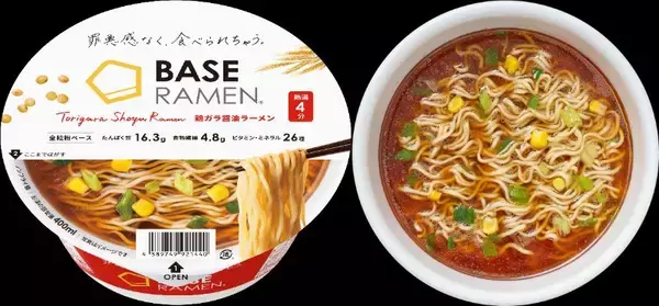 「完全栄養食「BASE RAMEN」新発売、1食に必要な33種類の栄養素がすべて摂れる汁あり即席カップラーメン/食べても罪悪感のないカップ麺を開発」の画像