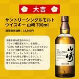 「【超希少「白州25年」が当たる】ウイスキー福袋「2026福袋みくじ」予約受付を開始」の画像5