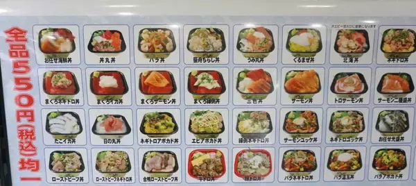 「外食ランチ1300円時代に「500円台」維持　海鮮丼チェーン「丼丸」、低価格戦略で売上最大1.3倍」の画像