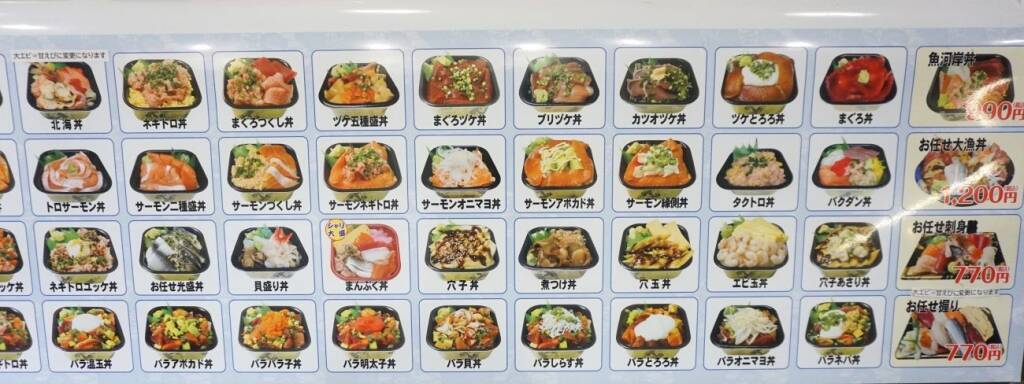 外食ランチ1300円時代に「500円台」維持　海鮮丼チェーン「丼丸」、低価格戦略で売上最大1.3倍
