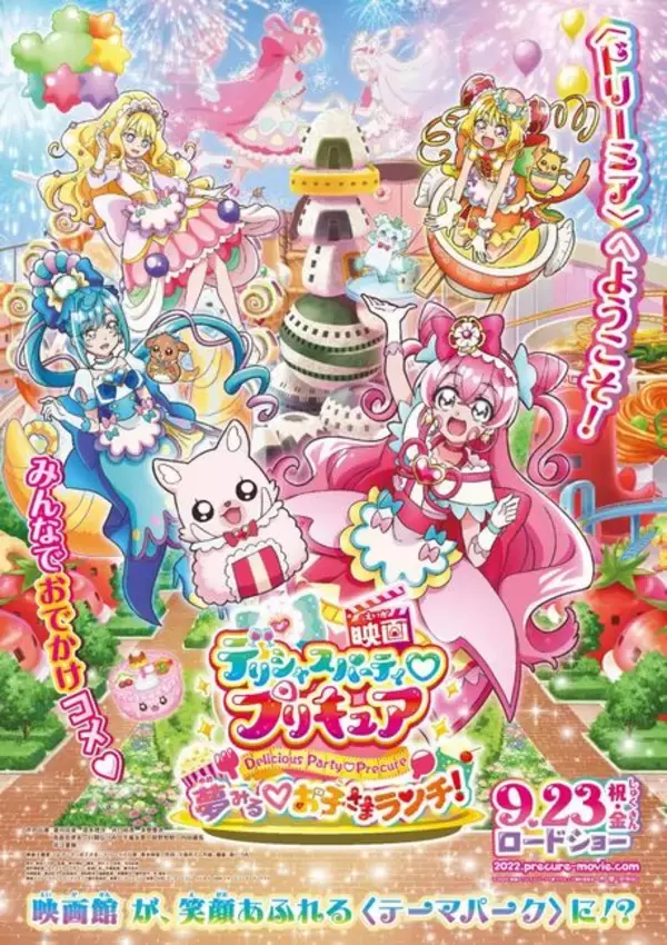 「はなまるうどん“映画デパプリ”コラボフェア、アクリルスタンド付き「夢みるプリキュアセット」発売」の画像
