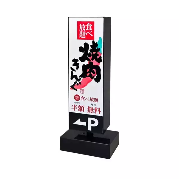 「「焼肉きんぐの福袋2026」10月6日抽選受付スタート、クーポン券4,000円分とオリジナルグッズ4点/アプリで事前抽選が必要」の画像