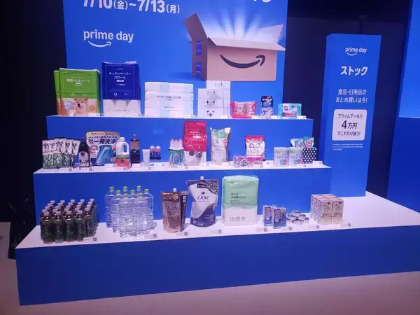 Amazon「プライムデー」を7月10日から実施