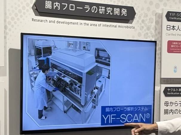 ヤクルト本社中央研究所、「健腸長寿」受け継ぎ腸内細菌・免疫研究を深化
