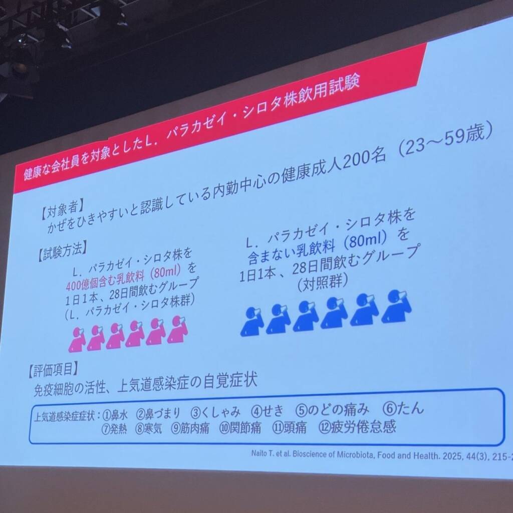 ヤクルト本社中央研究所、「健腸長寿」受け継ぎ腸内細菌・免疫研究を深化