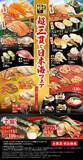 「くら寿司“超三貫と日本海フェア”3貫110円「サーモン三種盛り」3貫220円「日本海産ふぐ三種盛り」など展開」の画像6