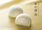 「【西日本初出店】仙台銘菓「萩の月」の菓匠三全、「KASHO SANZEN」阪神梅田本店に11月12日オープン/「萩の月」プレゼントキャンペーンも実施」の画像5