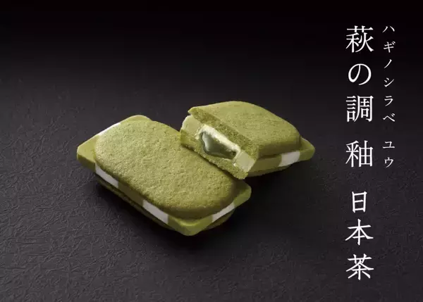 「【西日本初出店】仙台銘菓「萩の月」の菓匠三全、「KASHO SANZEN」阪神梅田本店に11月12日オープン/「萩の月」プレゼントキャンペーンも実施」の画像