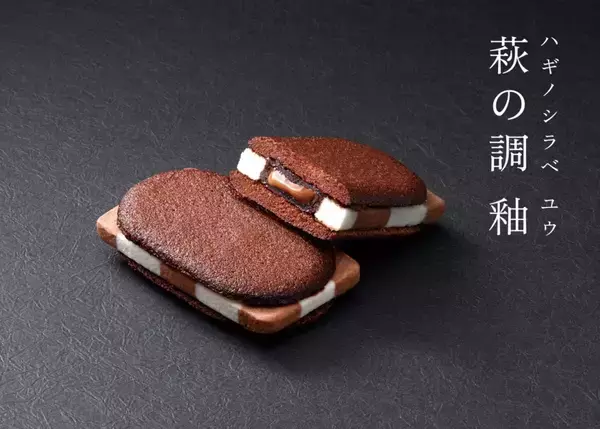 「【西日本初出店】仙台銘菓「萩の月」の菓匠三全、「KASHO SANZEN」阪神梅田本店に11月12日オープン/「萩の月」プレゼントキャンペーンも実施」の画像