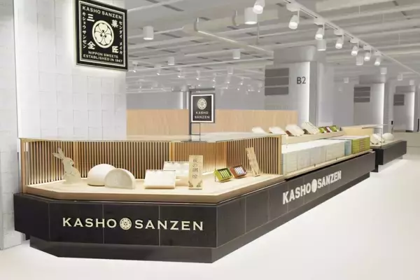 「【西日本初出店】仙台銘菓「萩の月」の菓匠三全、「KASHO SANZEN」阪神梅田本店に11月12日オープン/「萩の月」プレゼントキャンペーンも実施」の画像