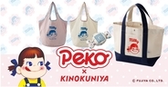 【紀ノ国屋×不二家】たたむとキャンディ形になるポケッタブルバッグ&ペコちゃんの刺しゅう入りランチトートを発売