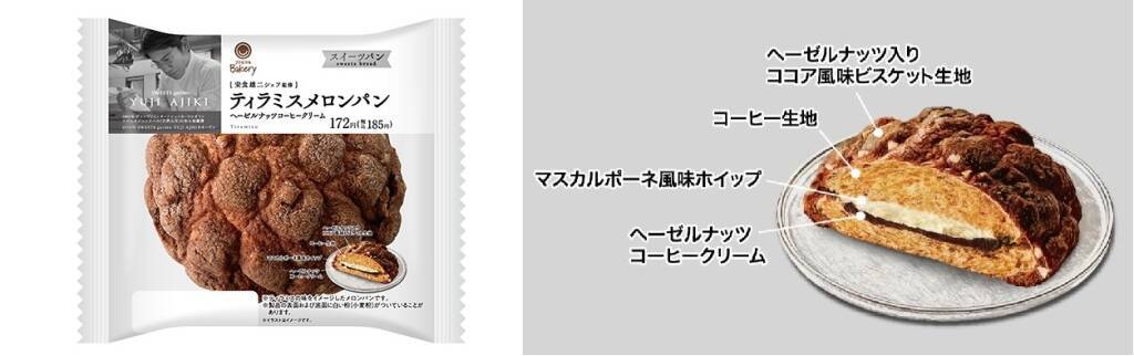 ファミマ「感動!スイーツパン」10月8日3品発売、世界大会日本人初優勝の安食雄二シェフ監修、定番のパンを贅沢なスイーツと融合させた新シリーズ展開