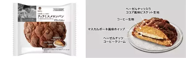 「ファミマ「感動!スイーツパン」10月8日3品発売、世界大会日本人初優勝の安食雄二シェフ監修、定番のパンを贅沢なスイーツと融合させた新シリーズ展開」の画像