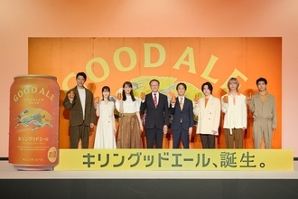 キリンビール「グッドエール」発表会/堀口社長「高価格帯定番ビールとして育成」、綾瀬はるか、Mrs.GREEN APPLE、浜辺美波、鈴木亮平が登場